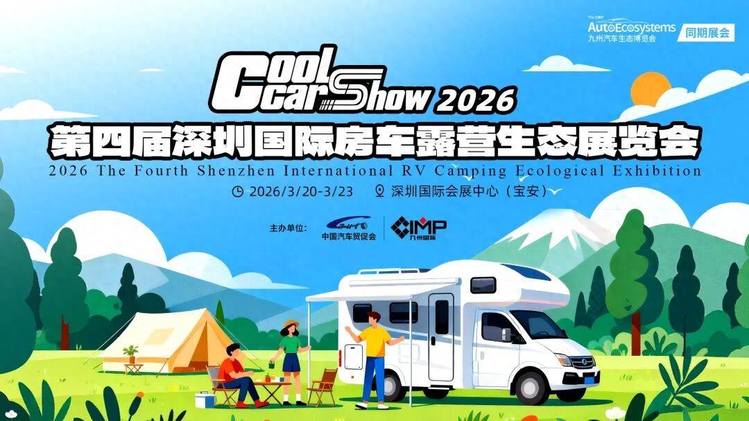 际房车露营展全球首秀引领潮流解锁旅居新方